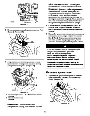 Toro 38637 Toro Power Max 828 OXE Snowthrower Инструкции, 2008 page 15