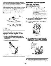 Toro 38637 Toro Power Max 828 OXE Snowthrower Инструкции, 2008 page 22