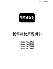 Toro 38428, 38429, 38441, 38442 Toro CCR 2450 and 3650 Snowthrower 车主手册, 2001 page 1