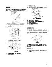 Toro 38428, 38429, 38441, 38442 Toro CCR 2450 and 3650 Snowthrower 车主手册, 2001 page 12