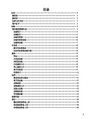 Toro 38428, 38429, 38441, 38442 Toro CCR 2450 and 3650 Snowthrower 车主手册, 2001 page 2