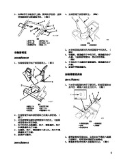 Toro 38428, 38429, 38441, 38442 Toro CCR 2450 and 3650 Snowthrower 车主手册, 2001 page 6