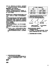 Toro 38428, 38429, 38441, 38442 Toro CCR 2450 and 3650 Snowthrower 车主手册, 2001 page 8