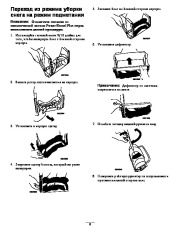 Toro 38365 Toro Power Shovel Plus Инструкции, 2006 page 8