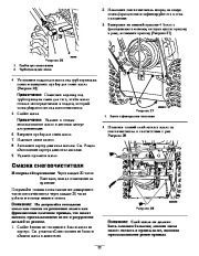 Toro 38606, 38607 Toro 622R Power Throw Snowthrower Инструкции, 2007 page 22