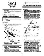 Toro 38606, 38607 Toro 622R Power Throw Snowthrower Инструкции, 2007 page 9