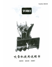 Toro 38079, 38087 and 38559 Toro  924 Power Shift Snowthrower 车主手册, 2001 page 1