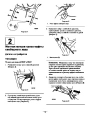 Toro 38597, 38629, 38637, 38639, 38657 Toro Power Max 826 O Snowthrower Инструкции, 2011 page 10