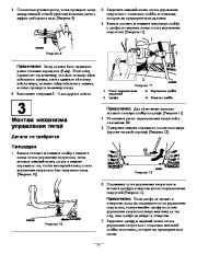 Toro 38597, 38629, 38637, 38639, 38657 Toro Power Max 826 O Snowthrower Инструкции, 2011 page 11