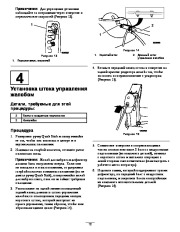 Toro 38597, 38629, 38637, 38639, 38657 Toro Power Max 826 O Snowthrower Инструкции, 2011 page 12