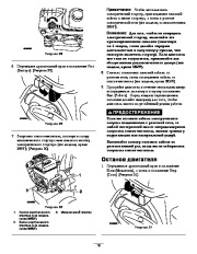 Toro 38597, 38629, 38637, 38639, 38657 Toro Power Max 826 O Snowthrower Инструкции, 2011 page 18