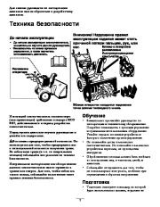 Toro 38597, 38629, 38637, 38639, 38657 Toro Power Max 826 O Snowthrower Инструкции, 2011 page 2