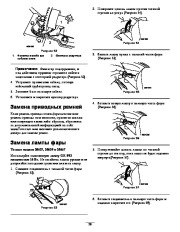 Toro 38597, 38629, 38637, 38639, 38657 Toro Power Max 826 O Snowthrower Инструкции, 2011 page 28