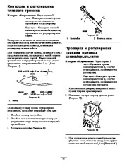 Toro 38651 Toro Power Max 1128 OXE Snowthrower Инструкции, 2008 page 22