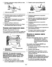 Toro 38651 Toro Power Max 1128 OXE Snowthrower Инструкции, 2008 page 24