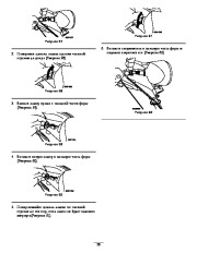 Toro 38651 Toro Power Max 1128 OXE Snowthrower Инструкции, 2008 page 26