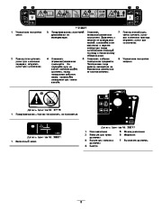 Toro 38651 Toro Power Max 1128 OXE Snowthrower Инструкции, 2008 page 6