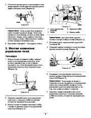 Toro 38651 Toro Power Max 1128 OXE Snowthrower Инструкции, 2008 page 9